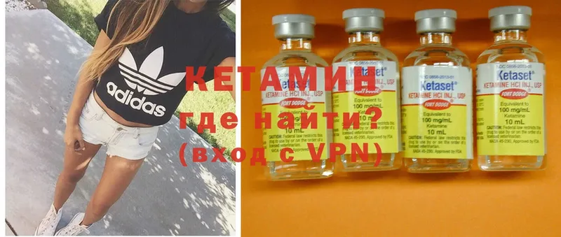 Кетамин ketamine  Апатиты 